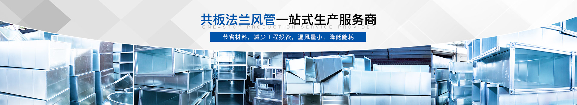 魯海暖通-致力于打造全國地標性商業(yè)工程